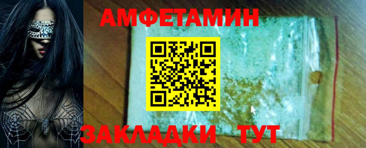 Амфетамин VHQ Симферополь