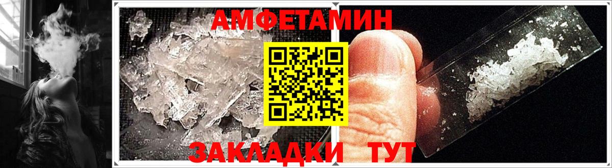 Симферополь  АМФЕТАМИН Розовый  Амфетамин  Вход с VPN 