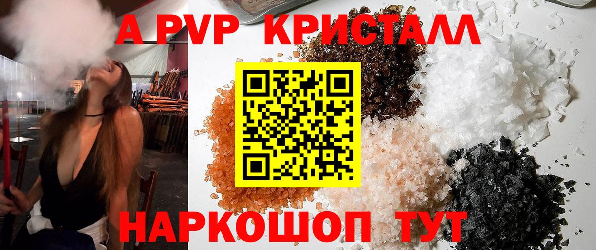 Alpha-PVP мука  Alfa_PVP  Симферополь  Вход с VPN  Альфа ПВП Crystall  Alfa_PVP СК КРИС 