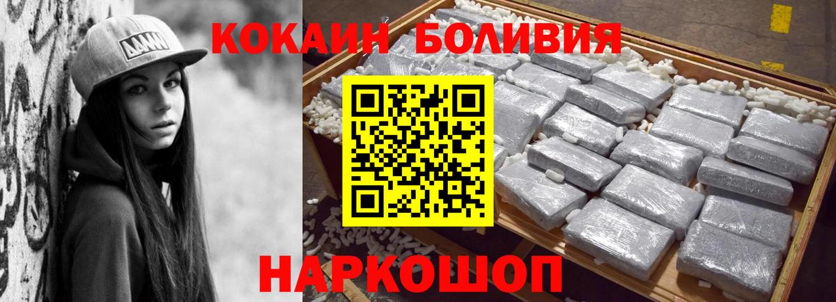 КОКАИН Боливия Симферополь