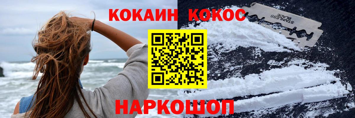 Симферополь  магазин продажи   Вход с VPN  COCAIN Боливия  КОКАИН Колумбийский 