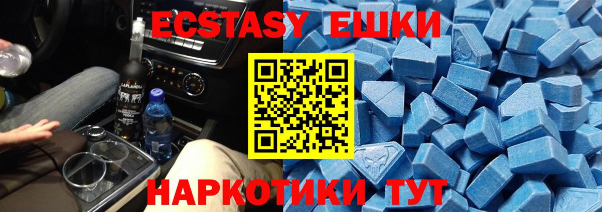Экстази бентли  Ecstasy  Симферополь  Вход с VPN  купить  сайты  mega tor  Экстази диски 