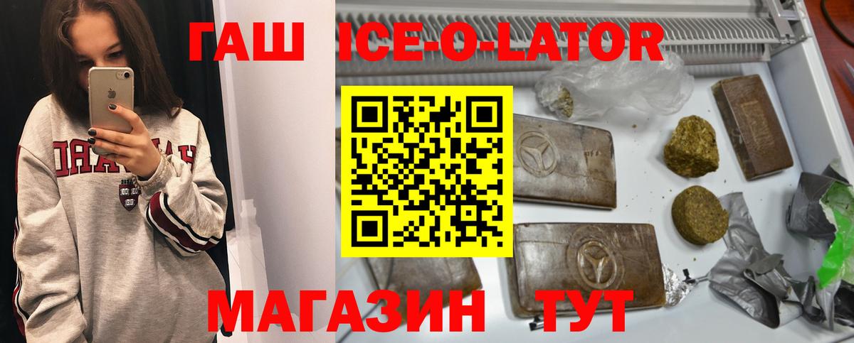 Симферополь  ГАШИШ 40% ТГК  Гашиш гашик  Вход с VPN 