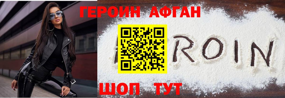 Симферополь  Героин VHQ  Вход с VPN 