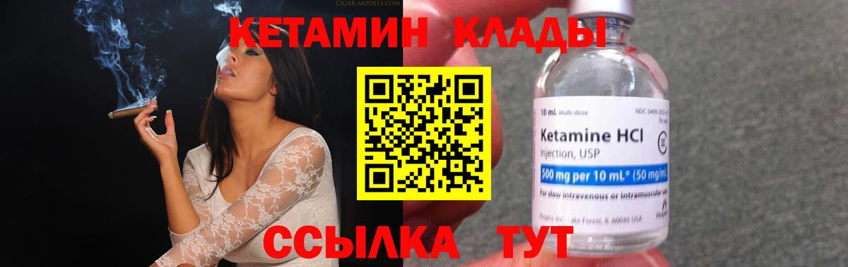 Кетамин ketamine Симферополь