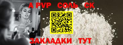 бошки Пенза