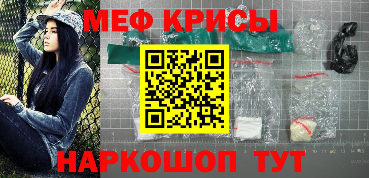МЯУ-МЯУ  Вход с VPN  Симферополь  Меф мяу мяу 