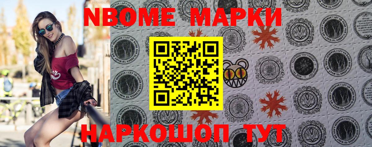 Наркотические марки 1,5мг Симферополь