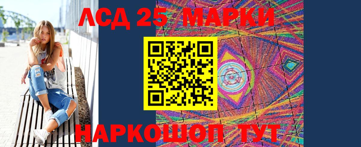 Симферополь  Марки 25I-NBOMe 1,8мг  Марки 25I-NBOMe 1,8мг  Вход с VPN 