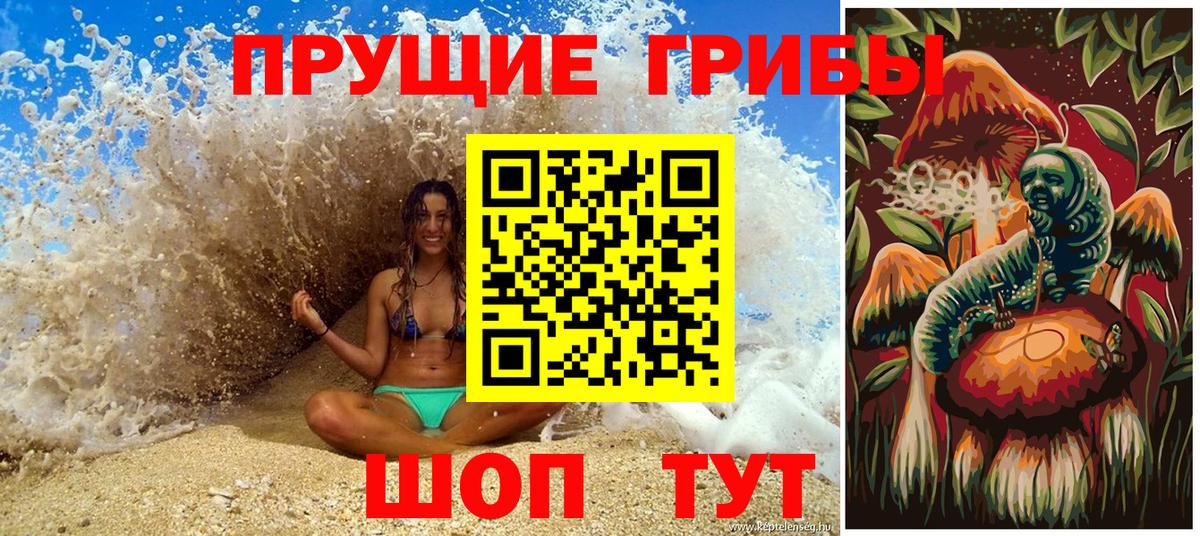 Галлюциногенные грибы MAGIC MUSHROOMS Симферополь