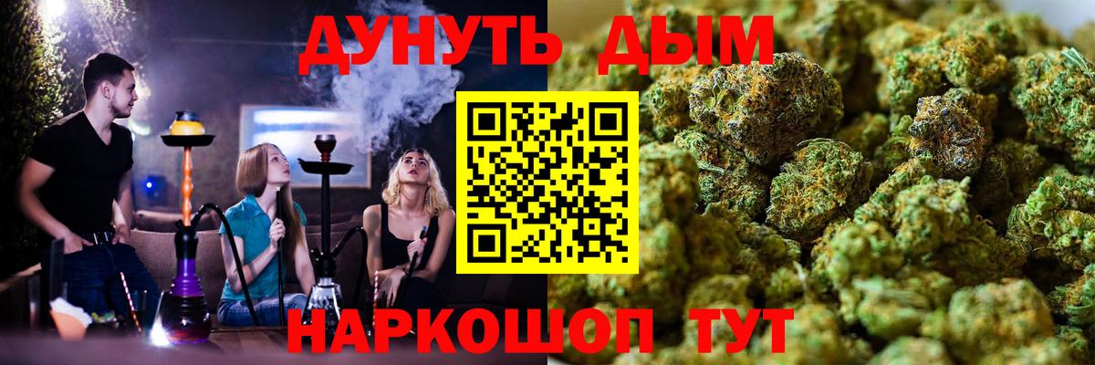 МАРИХУАНА AK-47  Вход с VPN  Конопля тримм  Бошки Шишки план  Симферополь 
